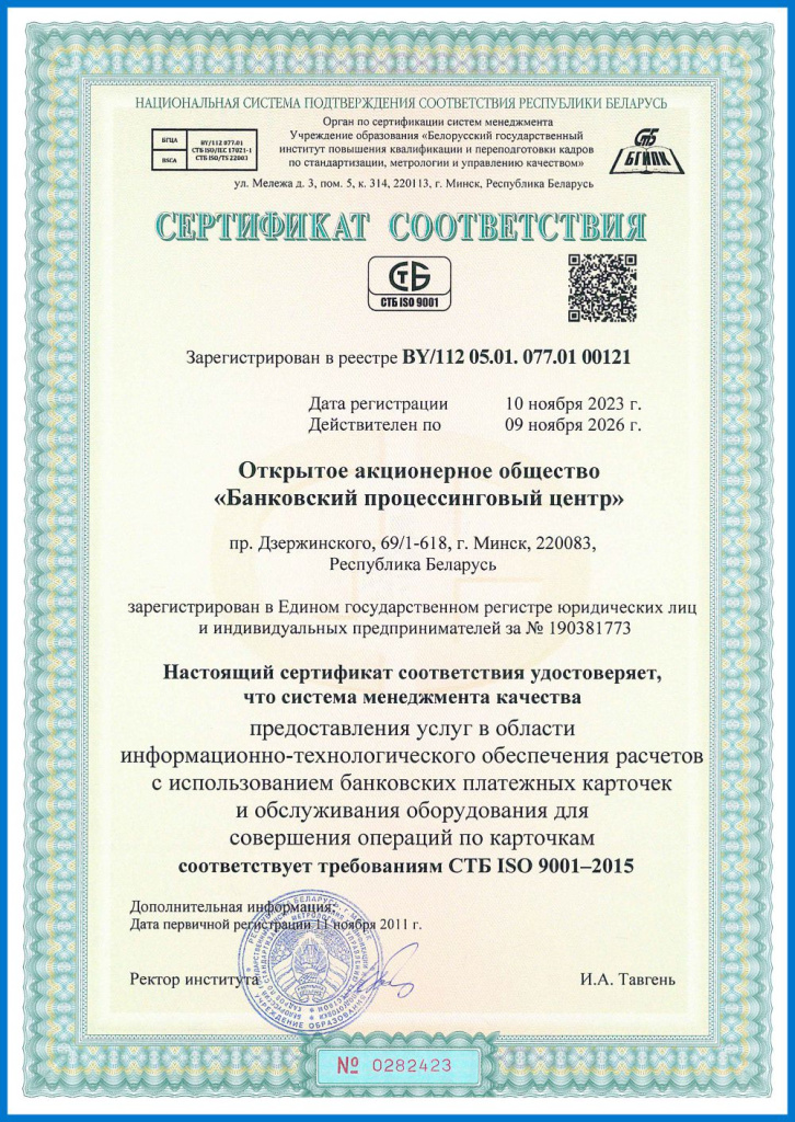 ISO 9001 2.jpg