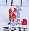 В Банковском процессинговом центре выбрали Деда Мороза и Снегурочку